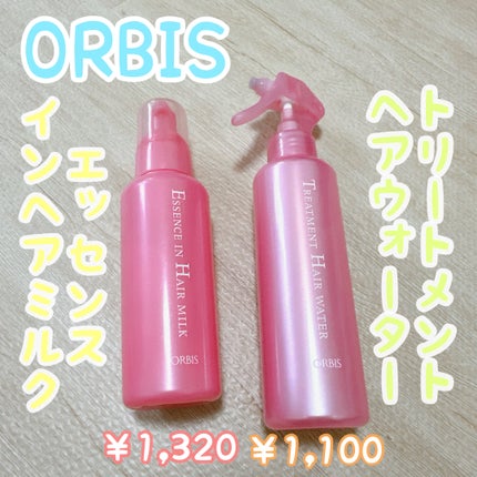 トリートメントヘアウォーター/オルビス/アウトバストリートメントを使ったクチコミ(1枚目)