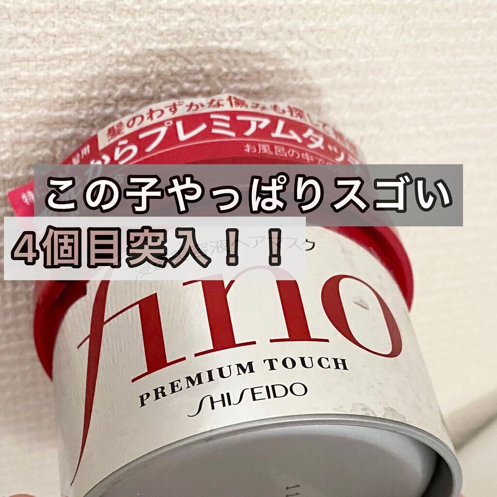 フィーノ プレミアムタッチ 濃厚美容液ヘアマスク/フィーノ/ヘアマスク・ヘアパックを使ったクチコミ(1枚目)