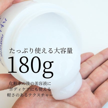 ハトムギ保湿ジェル(ナチュリエ スキンコンディショニングジェル)/ナチュリエ/美容液を使ったクチコミ(3枚目)