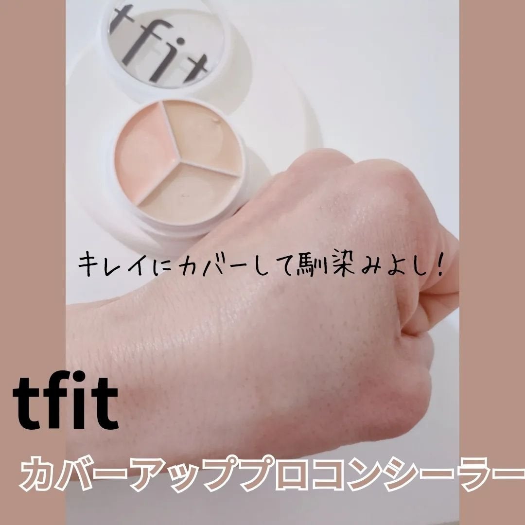 カバーアッププロコンシーラー/TFIT/パレットコンシーラーを使ったクチコミ(3枚目)
