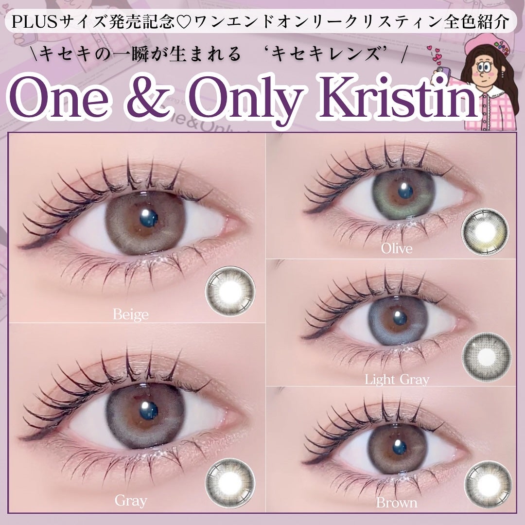 One & Only Kristin/Hapa kristin/カラーコンタクトレンズを使ったクチコミ(1枚目)