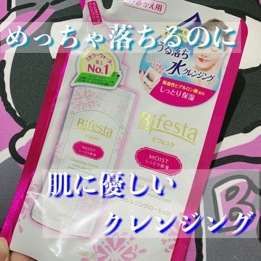 クレンジングローション モイスト つめかえ用 270ml/ビフェスタ/クレンジングウォーターを使ったクチコミ（1枚目）