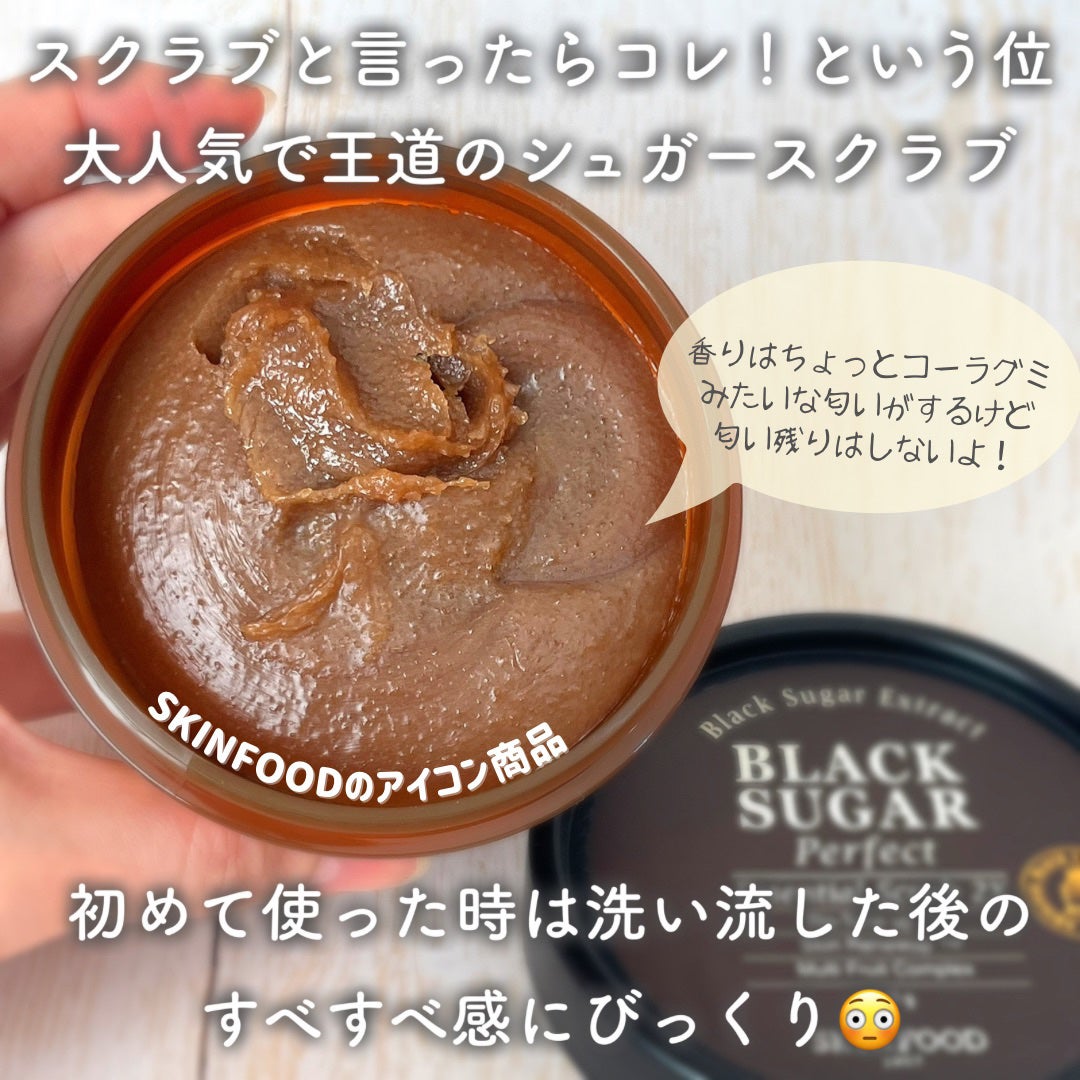 ブラックシュガー パーフェクト エッセンシャル スクラブ2X/SKINFOOD/洗い流すパック・マスクを使ったクチコミ(2枚目)