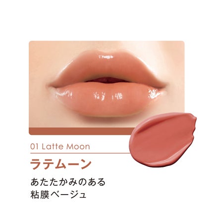 01 ラテムーン