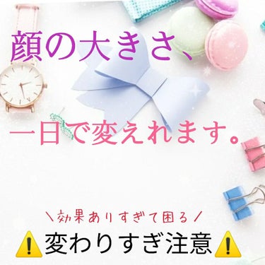 顔って変えられるの、知ってました？
一日で驚くほど変わるんです😳✨


こんにちは！
るるぴです🤗

今回は、あの有名な｢田中式造顔マッサージ｣のやり方を説明します👏🏻✨👏🏻✨👏🏻✨👏🏻✨👏🏻✨

ほん