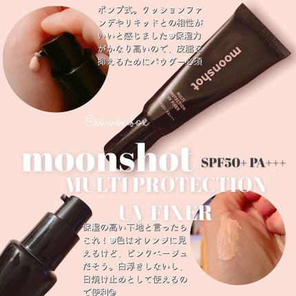マルチプロテクションUVフィクサー/moonshot/化粧下地を使ったクチコミ(1枚目)