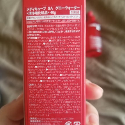 レッドアクネピーリングセラム/MEDICUBE/美容液を使ったクチコミ(2枚目)