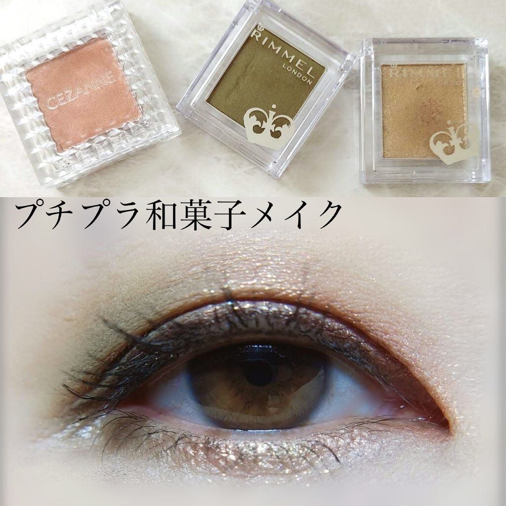 プリズム パウダーアイカラー/リンメル ロンドン/単色アイシャドウを使ったクチコミ(1枚目)