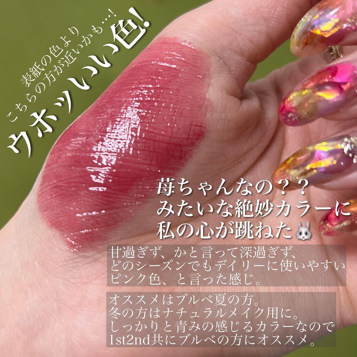 ニュアンスラップティント/Fujiko/リップティントを使ったクチコミ(3枚目)