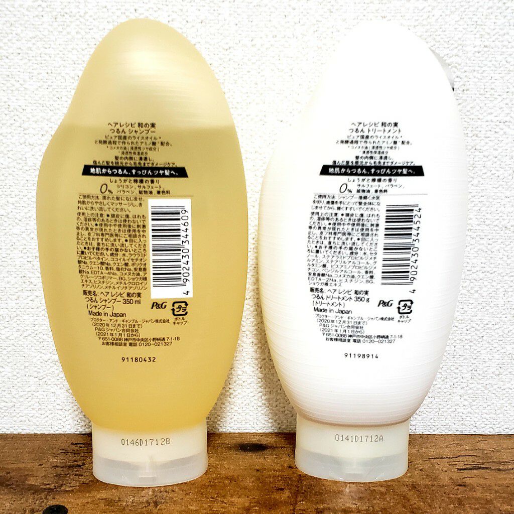 つるん シャンプー/トリートメント/WANOMI/シャンプー・コンディショナーを使ったクチコミ(3枚目)