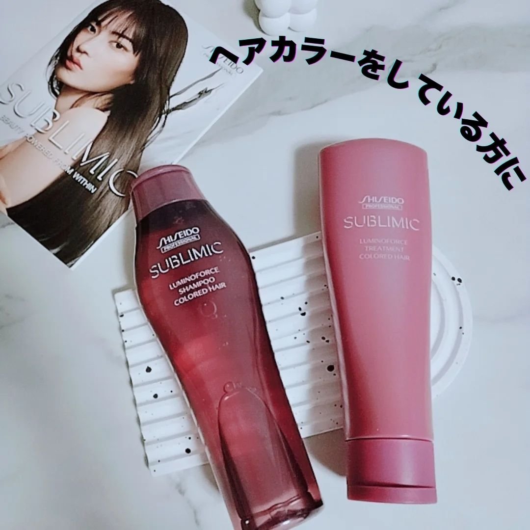 ルミノフォース シャンプー／トリートメント/サブリミック/サロンシャンプーを使ったクチコミ（1枚目）