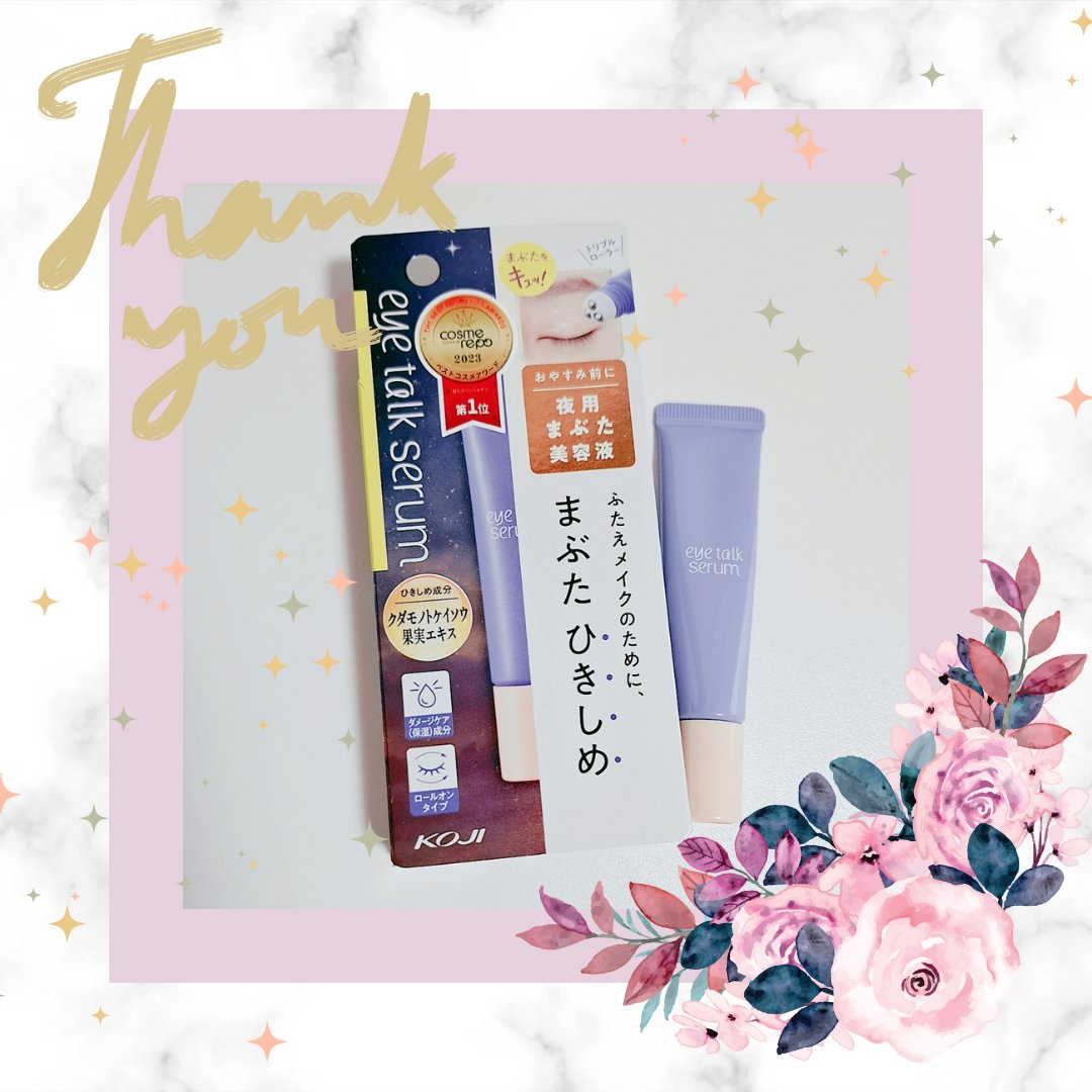 アイトークセラム/アイトーク/アイケア・アイクリームを使ったクチコミ（1枚目）