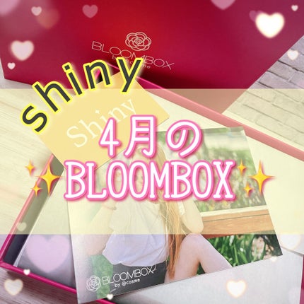 ブルーム ボックス/BLOOMBOX/その他を使ったクチコミ(1枚目)