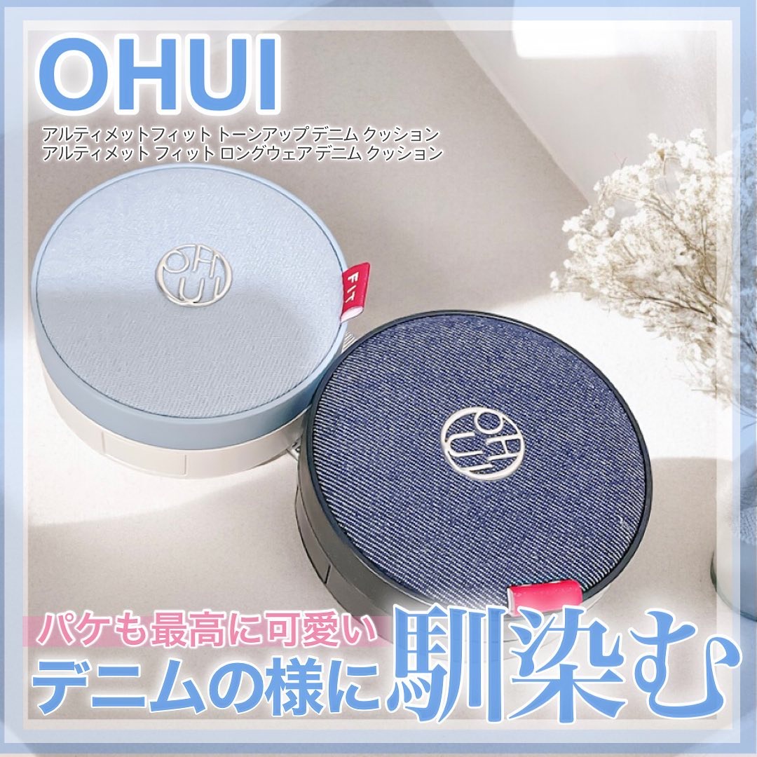 アルティメットフィット トーンアップデニムクッション/OHUI/クッションファンデーションを使ったクチコミ（1枚目）