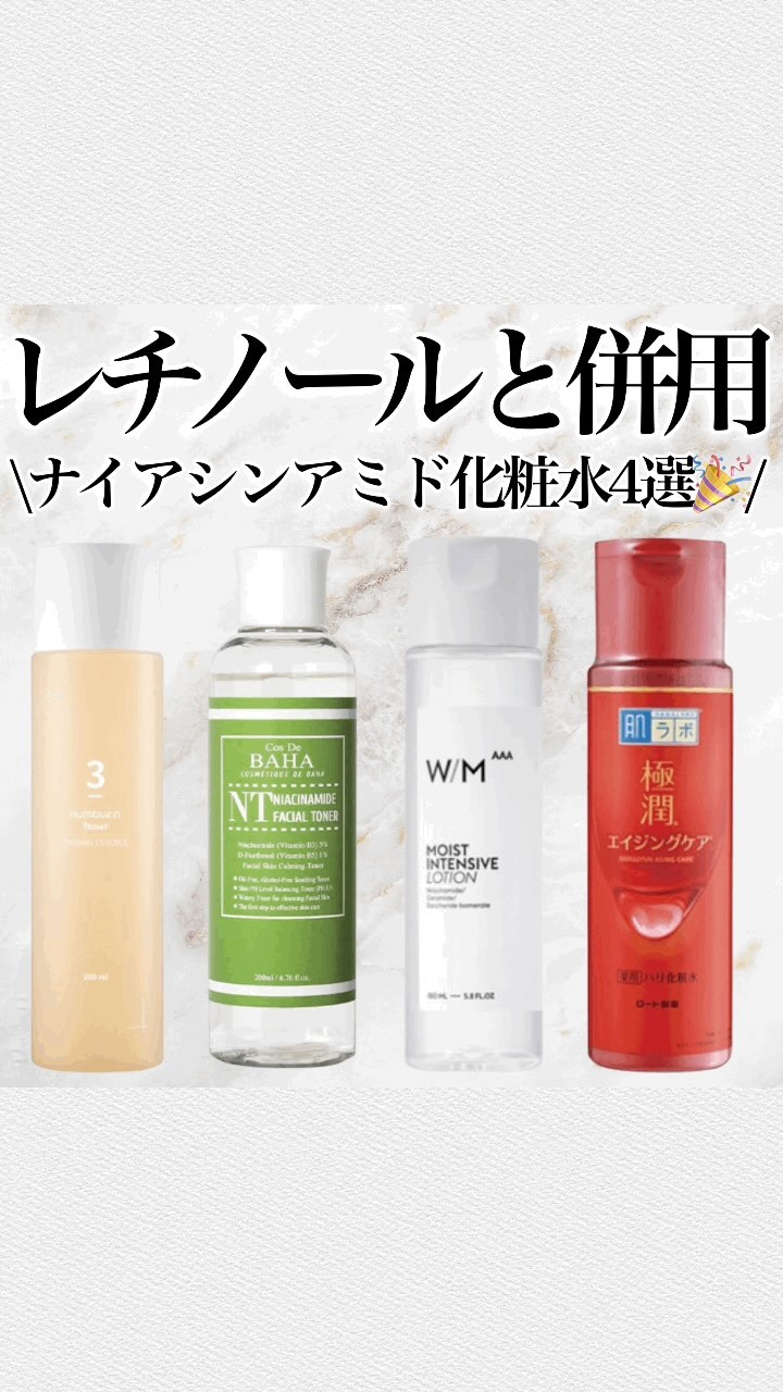 コスデバハ NT5トナー/コスデバハ/化粧水の動画クチコミ5つ目