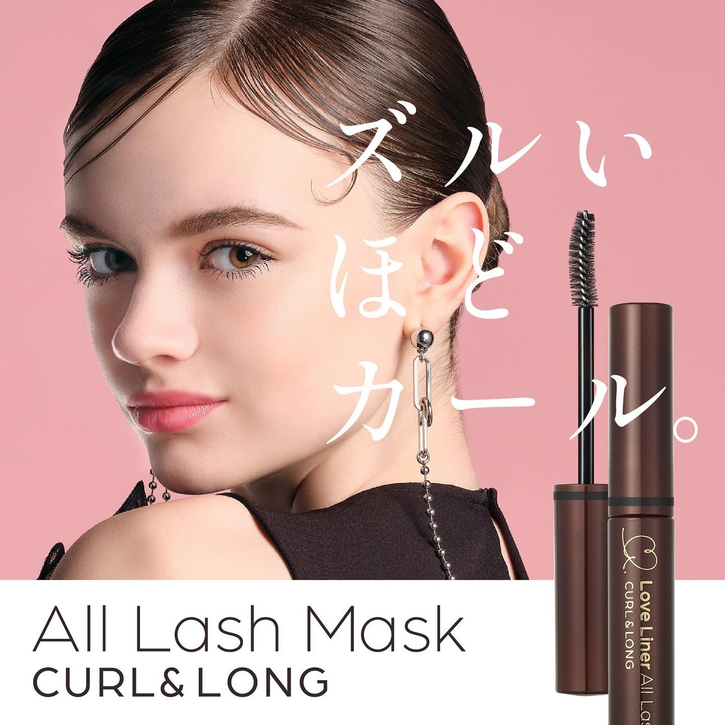 オールラッシュ マスク カール&ロング<マスカラ>/ラブ・ライナー/マスカラを使ったクチコミ(2枚目)