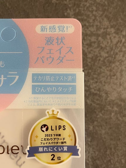 ウォーターロック サラサラパクト/A’pieu/フェイスパウダーを使ったクチコミ(5枚目)