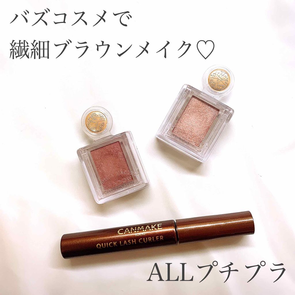 クイックラッシュカーラー/キャンメイク/マスカラ下地を使ったクチコミ（1枚目）