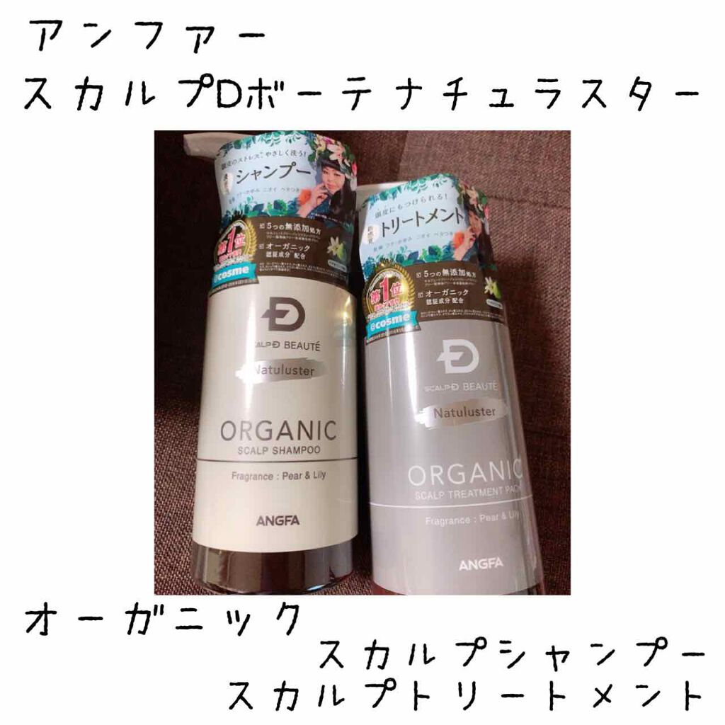 スカルプD ボーテ ナチュラスター スカルプシャンプー/トリートメントパック/アンファー(スカルプD)/シャンプー・コンディショナーを使ったクチコミ(1枚目)