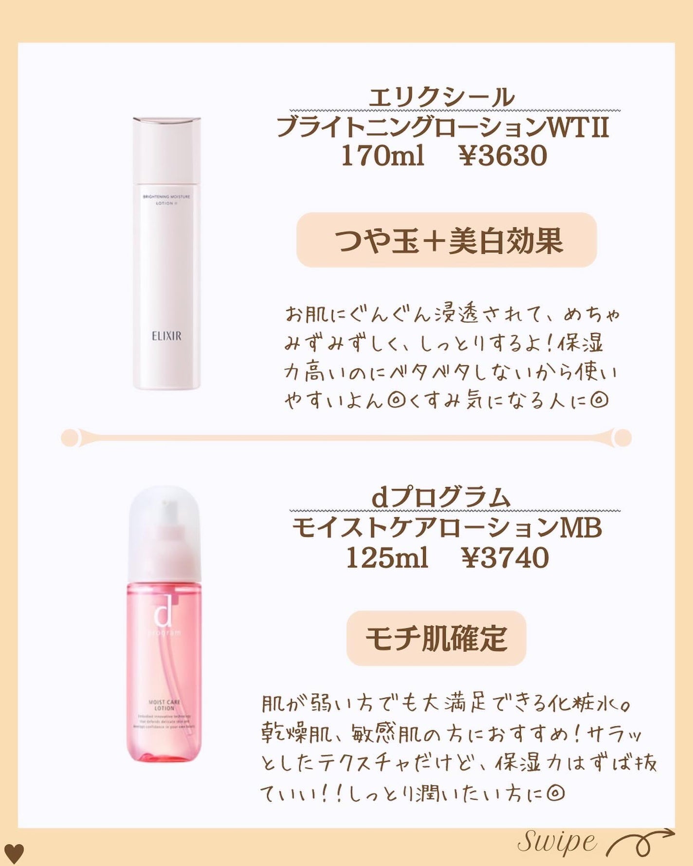 つや子 on LIPS 「『絶対外さない‼️これ使ったら肌綺麗て言われた👩🦰✨』→他の..」(3枚目)