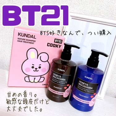 ハニー&マカデミアシャンプー／トリートメント /KUNDAL/シャンプー・コンディショナーを使ったクチコミ（1枚目）