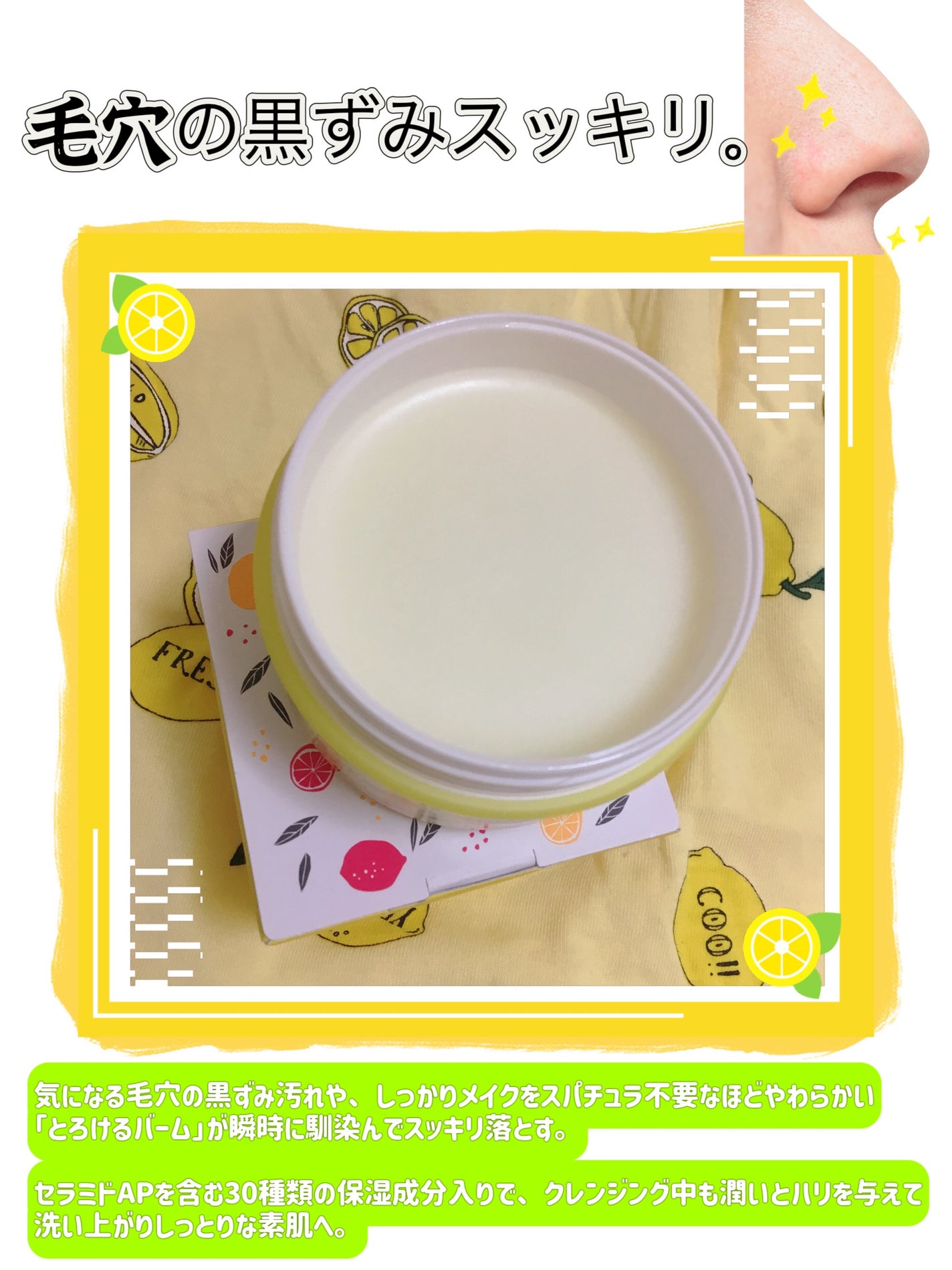 スムースクレンジングバーム VC7/PERFECT ONE  FOCUS/クレンジングバームを使ったクチコミ(2枚目)