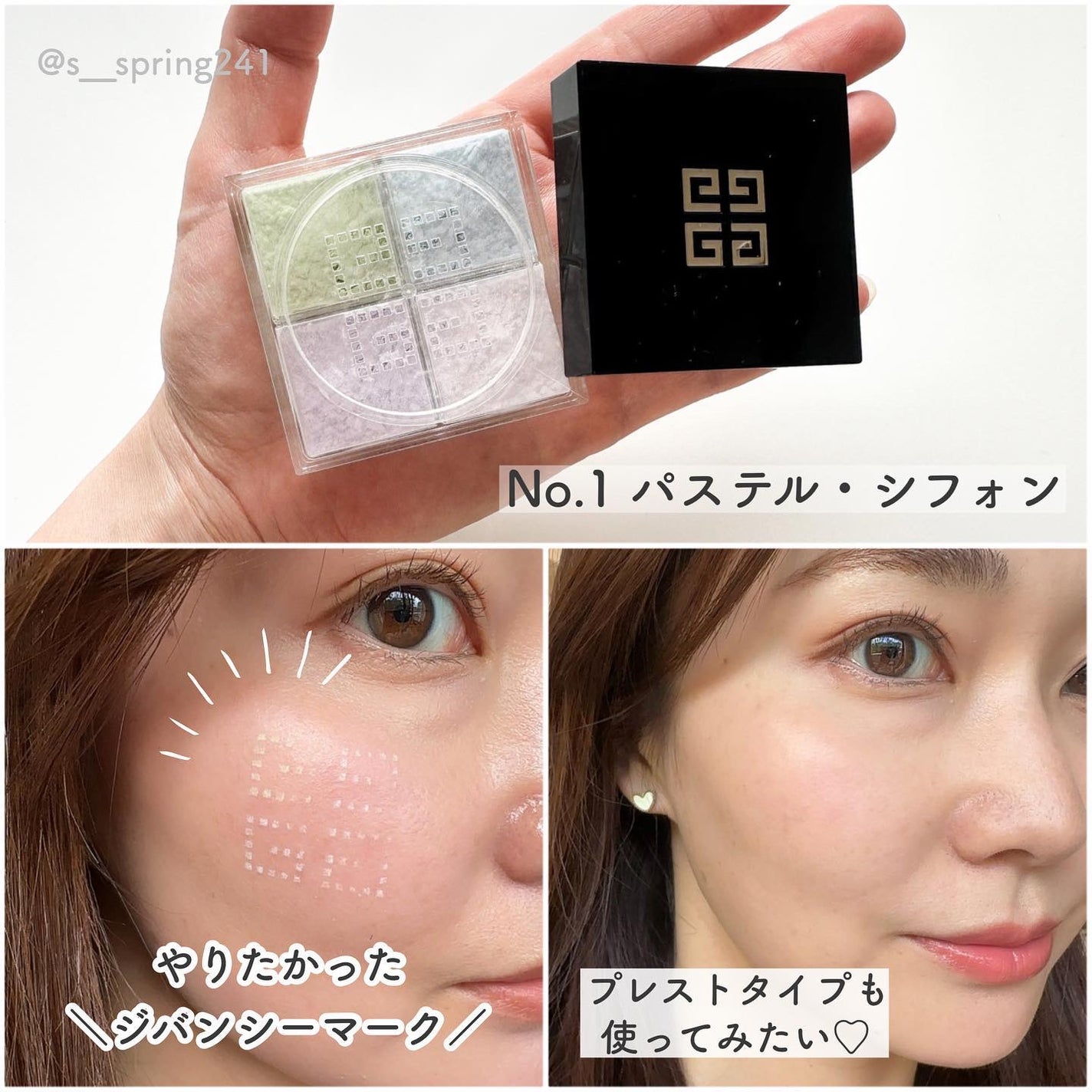 プリズム・リーブル/GIVENCHY/ルースパウダーを使ったクチコミ(5枚目)