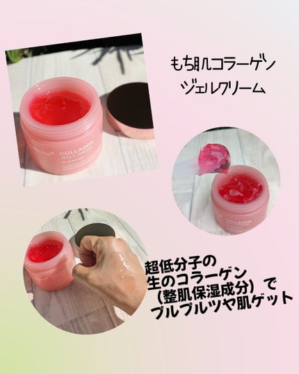 コラーゲン ジェル クリーム/MEDICUBE/フェイスクリームを使ったクチコミ(3枚目)