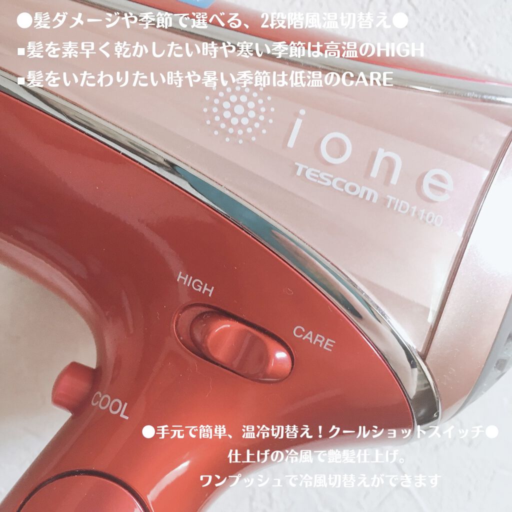 試してみた】マイナスイオンヘアードライヤー TID956/テスコム | LIPS 試してみた】マイナスイオンヘアードライヤー TID956/テスコム | LIPS