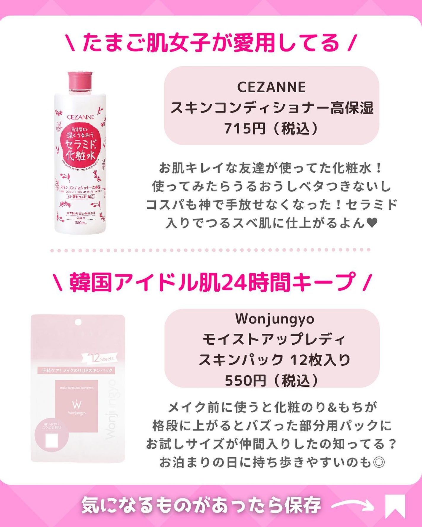 スキンコンディショナー高保湿/CEZANNE/化粧水を使ったクチコミ(2枚目)