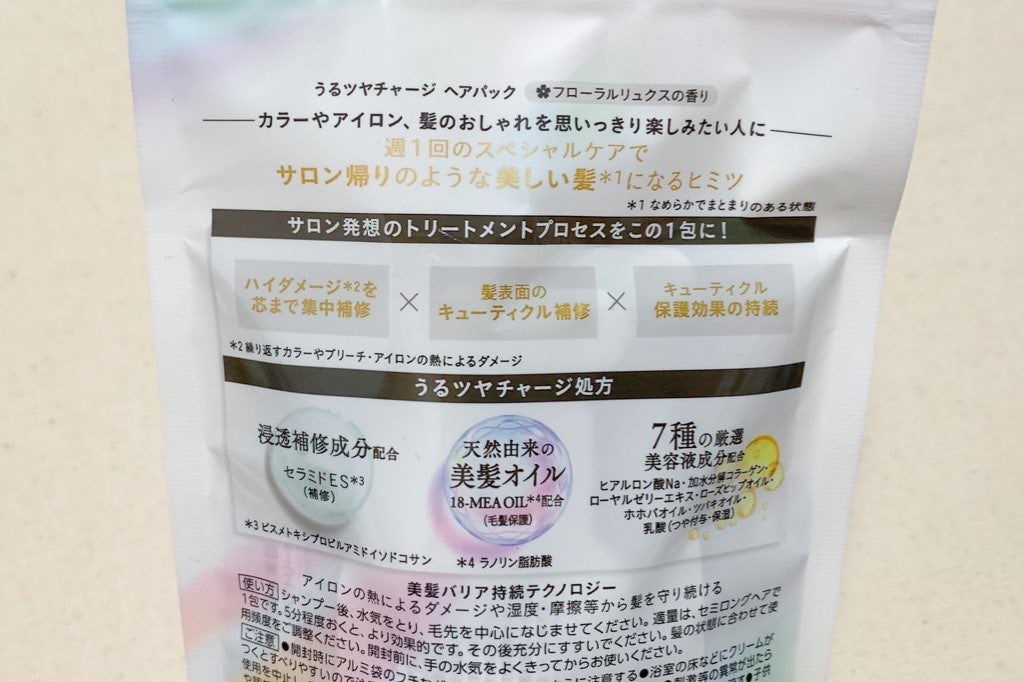 ザビューティ 髪のキメ美容素髪を守る バリアシャンプー/コンディショナー/エッセンシャル/シャンプー・コンディショナーを使ったクチコミ(7枚目)