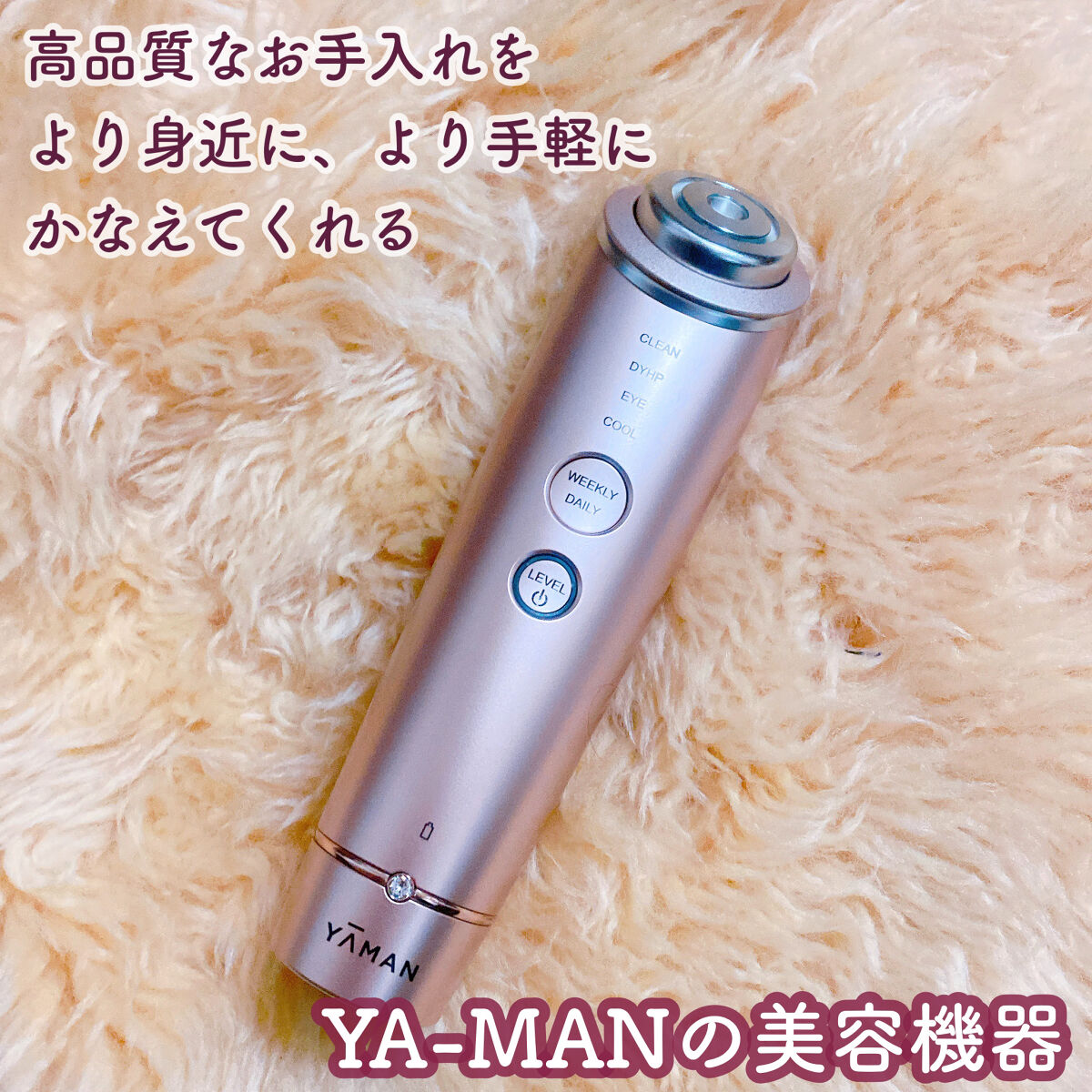 ブライトクリーン/YA-MAN TOKYO JAPAN/美顔器・マッサージを使ったクチコミ（1枚目）