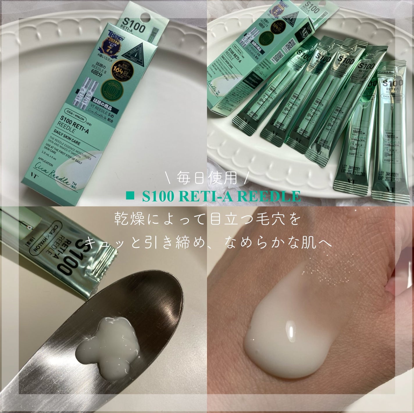 リードルS 100 2ステップマスク/VT/シートマスク・パックを使ったクチコミ(4枚目)