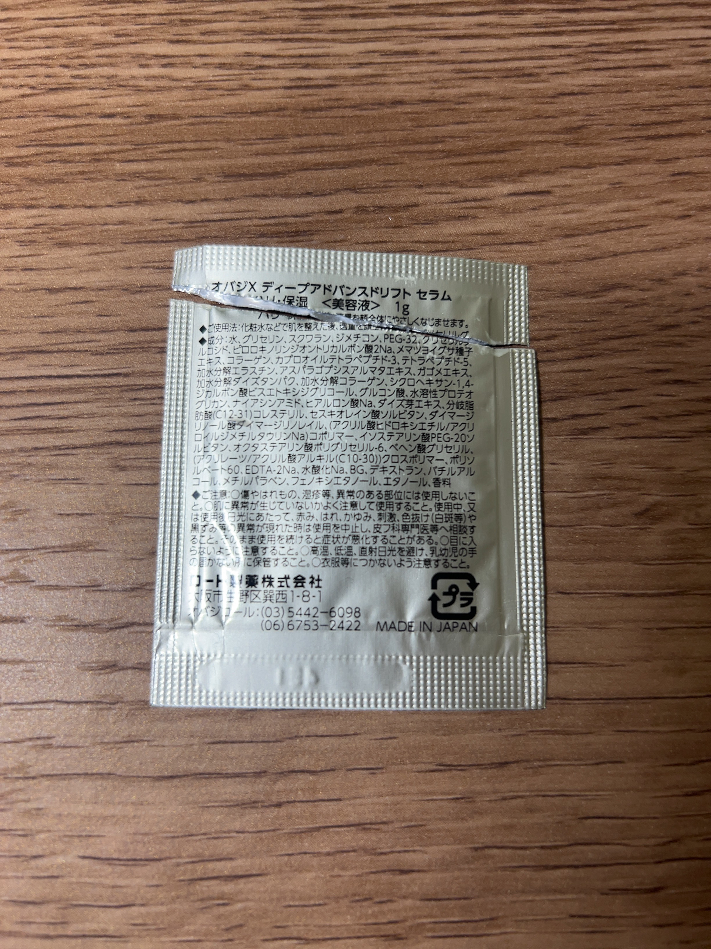 Wトリートメント オイルインクリーム/RMK/フェイスクリームを使ったクチコミ（2枚目）