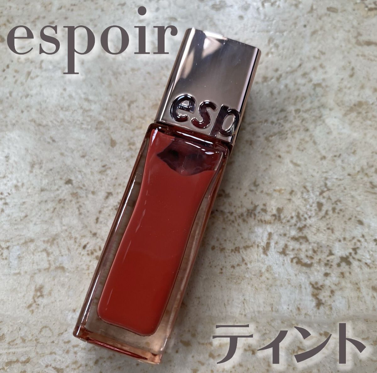 クチュールリップ ティントシャイン 02 ピーチオーサム/espoir/リップティントを使ったクチコミ（1枚目）