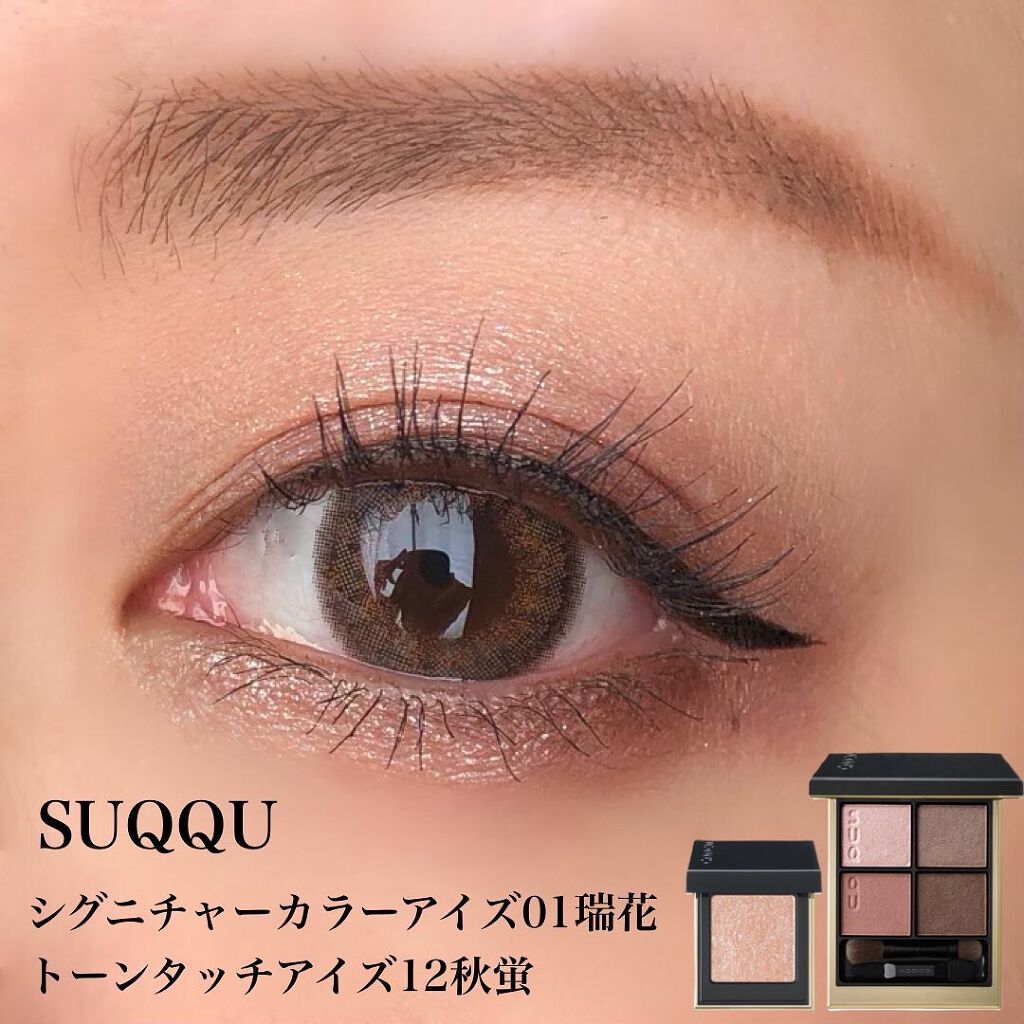 トーン タッチ アイズ/SUQQU/単色アイシャドウを使ったクチコミ（1枚目）