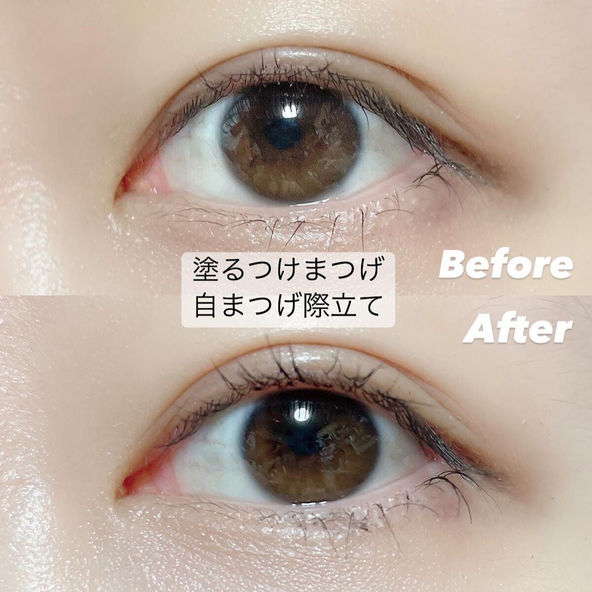 「塗るつけまつげ」自まつげ際立てタイプ/デジャヴュ/マスカラを使ったクチコミ(1枚目)