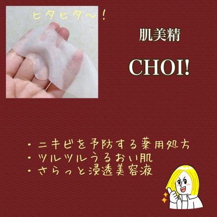 CHOIè¬çšãã¹ã¯ ãããã±ã¢ å»è¬éšå€å/èçŸç²Ÿ/ã·ãŒããã¹ã¯ã»ããã¯ã䜿ã£ãã¯ãã³ãïŒ2æç®ïŒ