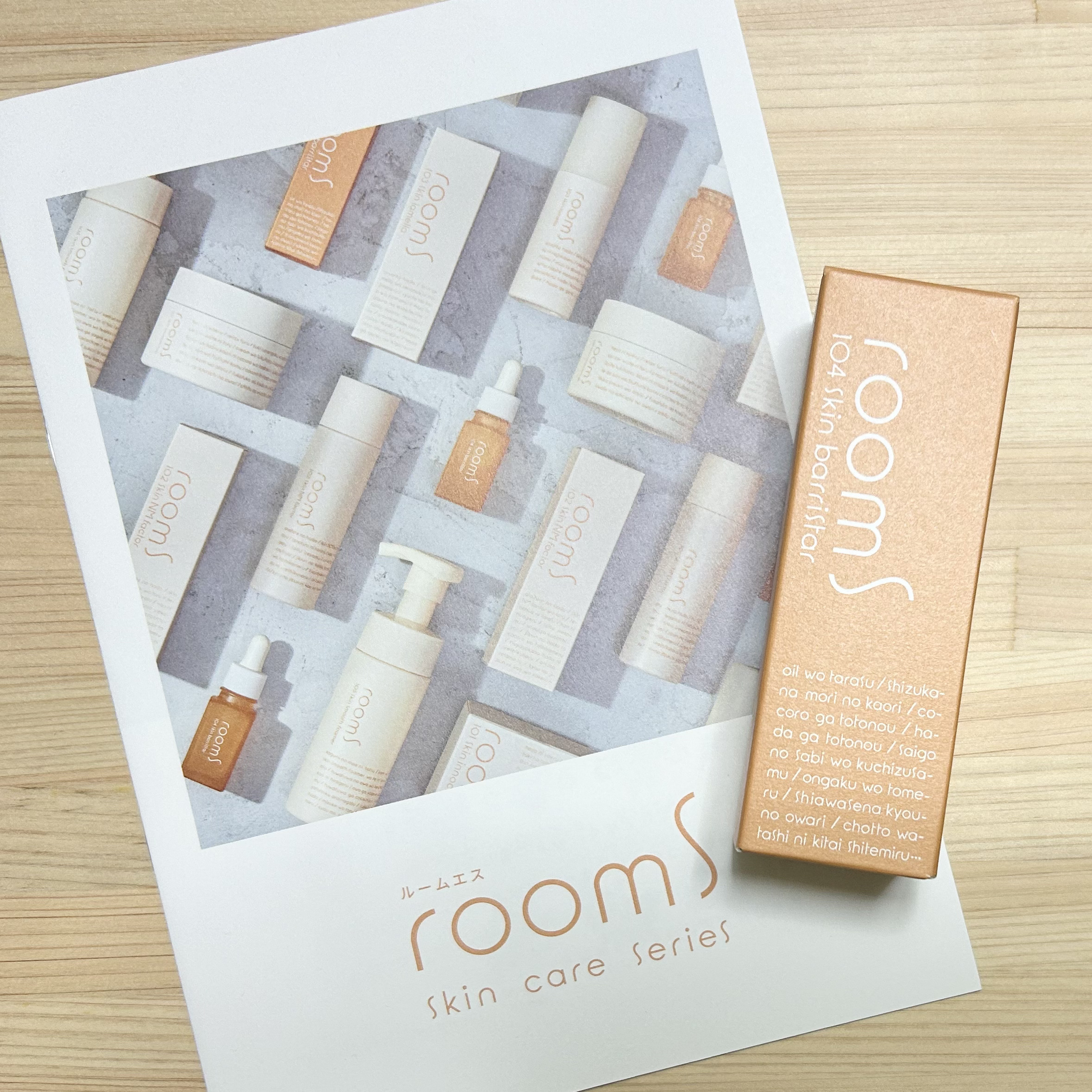 room S 104スキンバリスタ/room S/美容液を使ったクチコミ（2枚目）