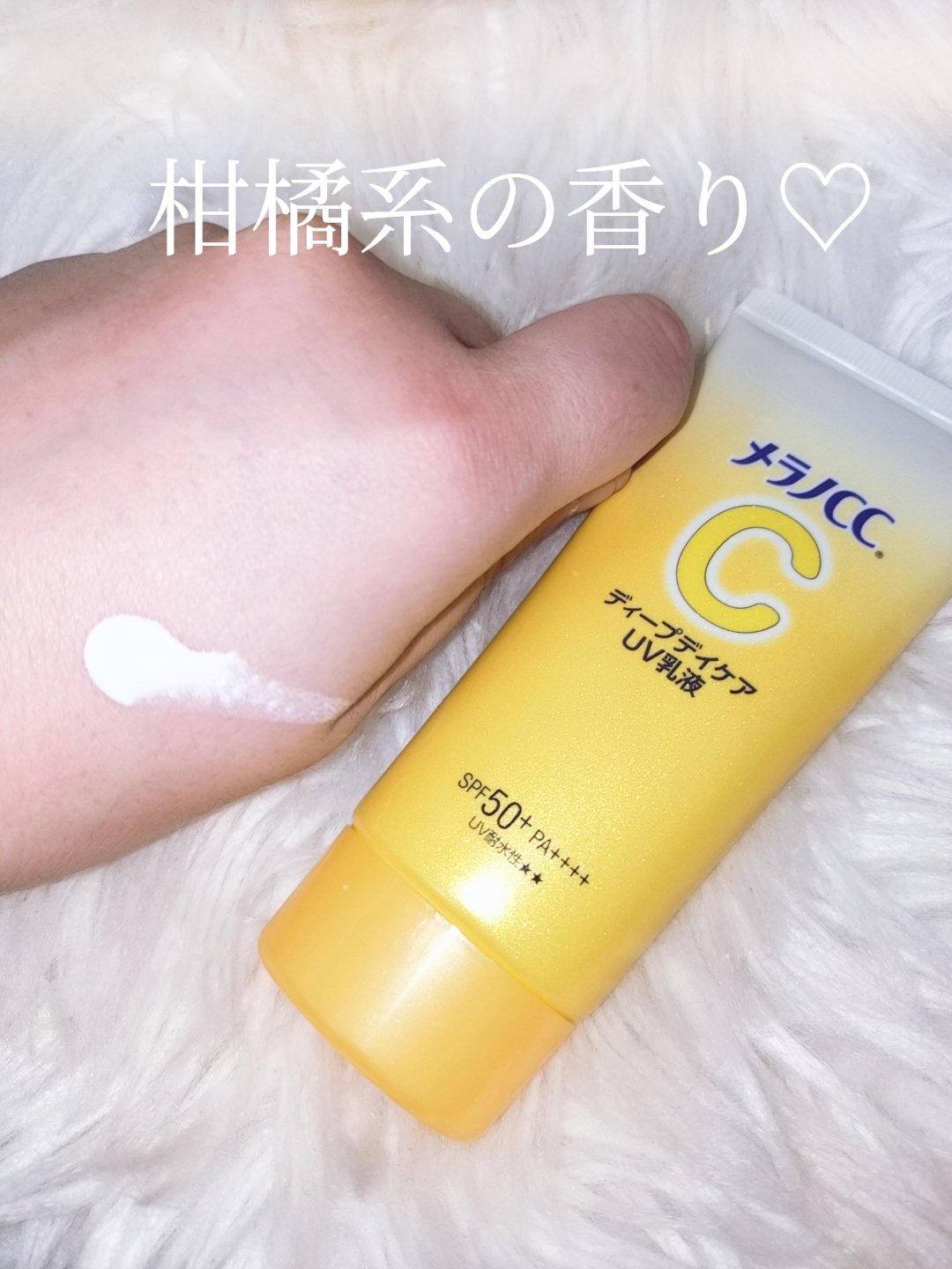 メラノCC ディープデイケアUV乳液/メラノCC/日焼け止めミルクを使ったクチコミ（3枚目）