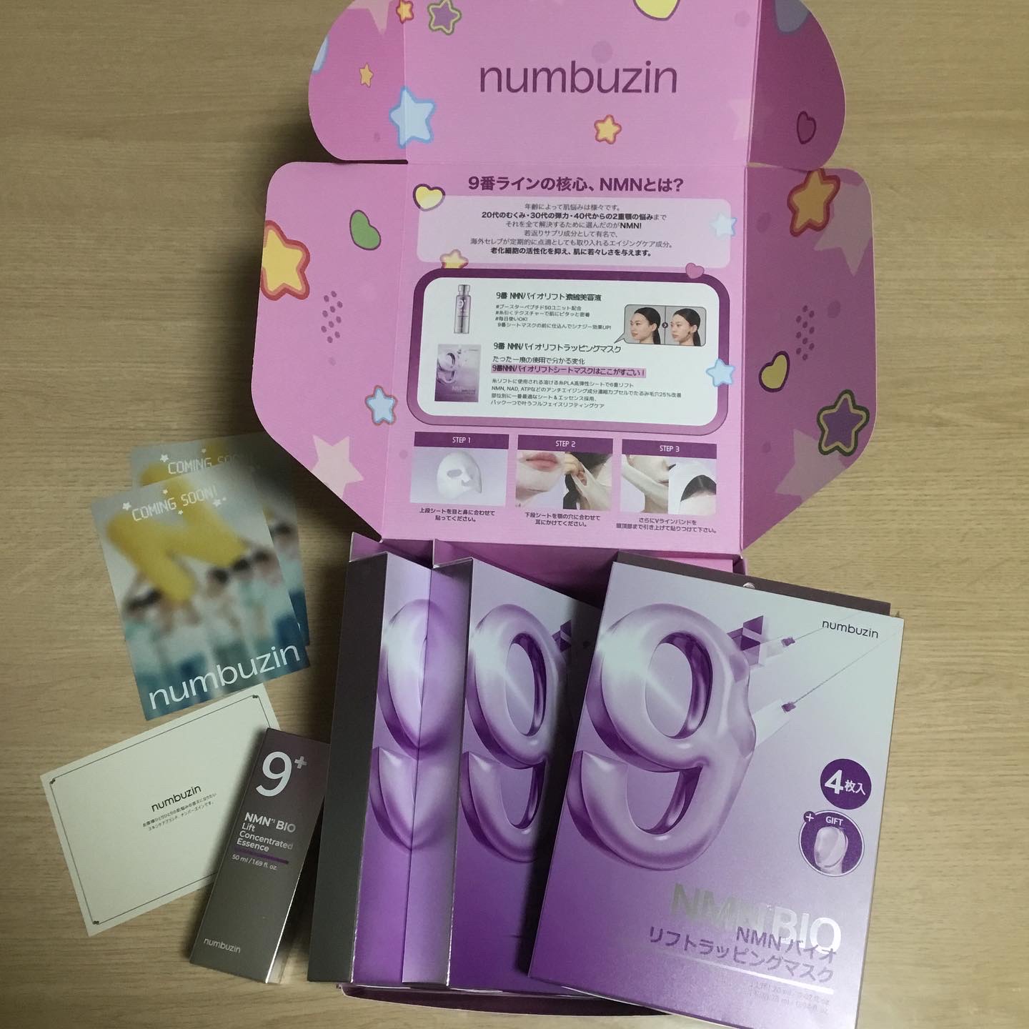 9番 NMNバイオリフト濃縮美容液/numbuzin/美容液を使ったクチコミ（2枚目）