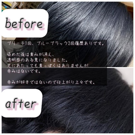 ミルキー髪色もどし/フレッシュライト/ヘアカラーを使ったクチコミ(2枚目)