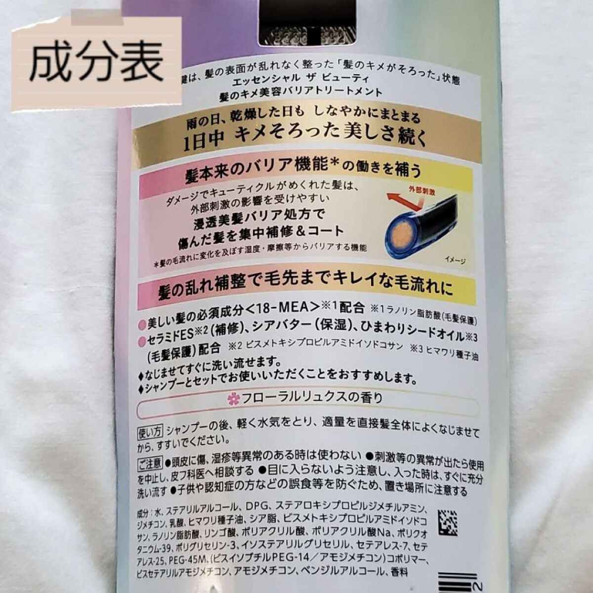 髪ã®ãã¡çŸå®¹ããªã¢ããªãŒãã¡ã³ã/ãšãã»ã³ã·ã£ã«/æŽãæµããã¢ããªãŒãã¡ã³ãã䜿ã£ãã¯ãã³ãïŒ2æç®ïŒ