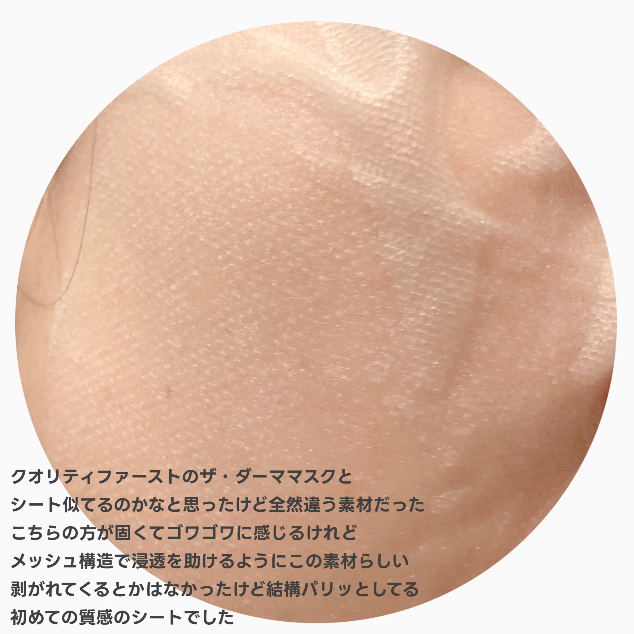 ダーマレーザー スーパーVC100+エクソソーム マスク/クオリティファースト/シートマスク・パックを使ったクチコミ（3枚目）