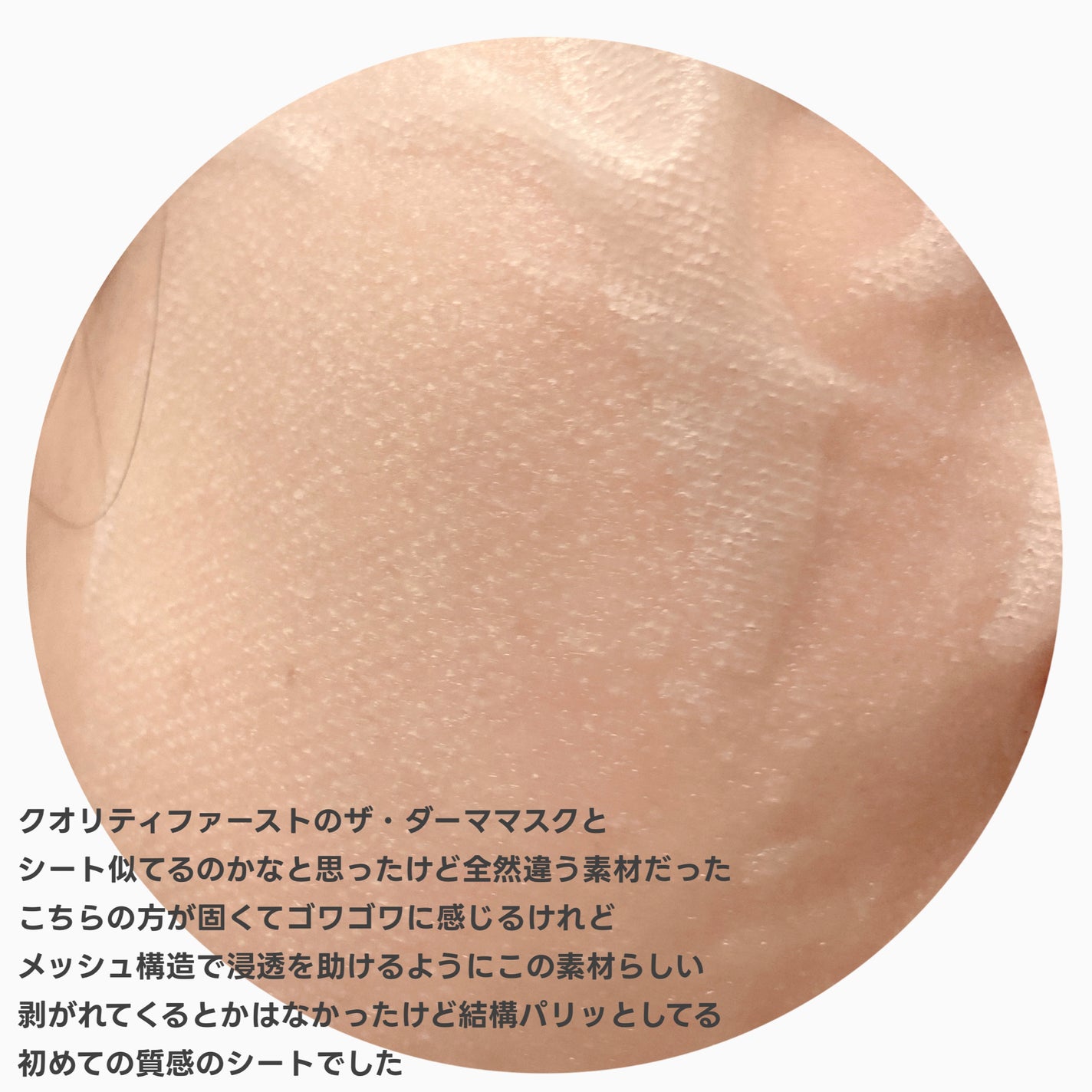 ダーマレーザー スーパーVC100+エクソソーム マスク/クオリティファースト/シートマスク・パックを使ったクチコミ(3枚目)