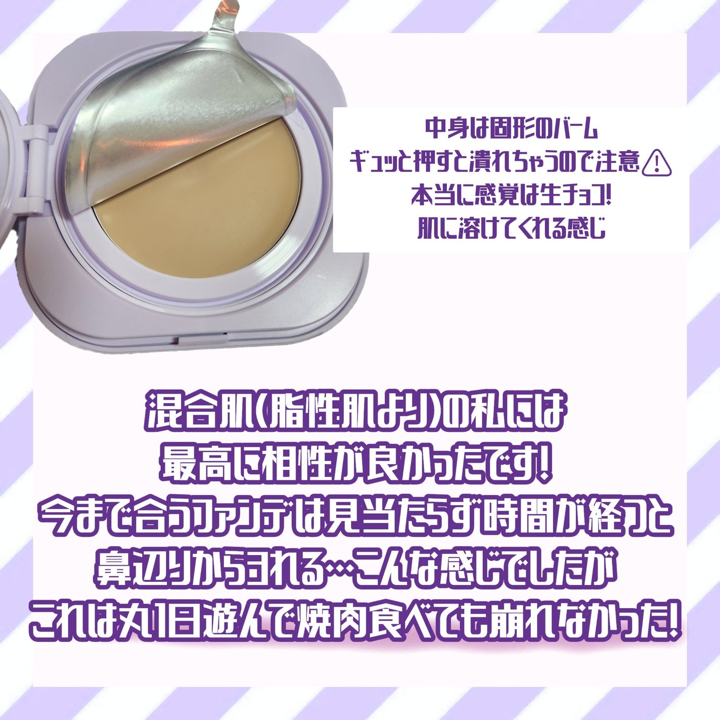 SPステイ クリームパクト ファンデーション/MAYBELLINE NEW YORK/クリーム・エマルジョンファンデーションを使ったクチコミ(3枚目)