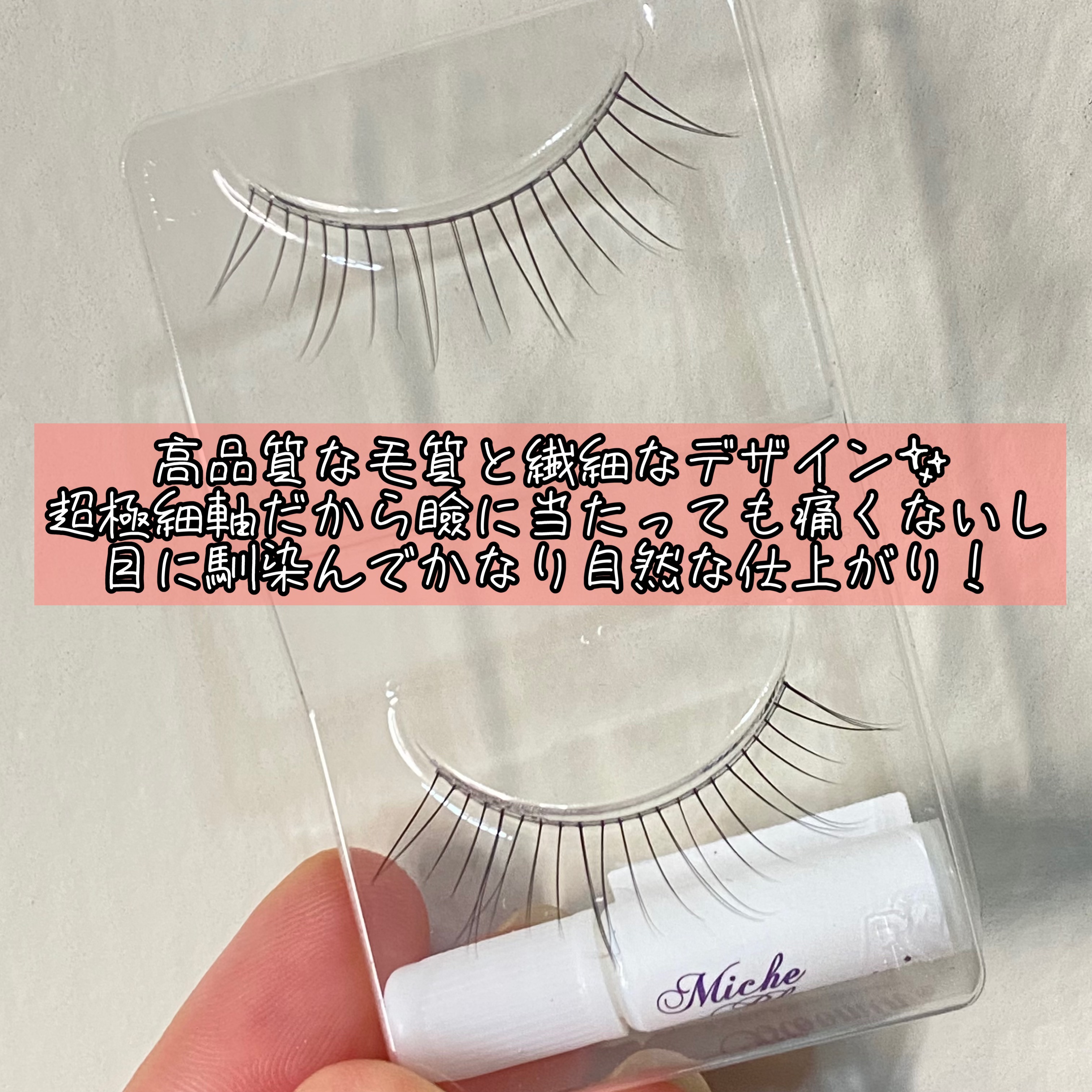 ミッシュブルーミン アイラッシュ インフィニティライン NO.201 ピュアドール/ミッシュブルーミン/つけまつげを使ったクチコミ（2枚目）