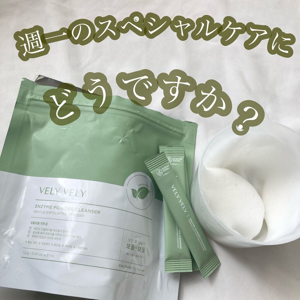 ほいっぷるん/DAISO/その他スキンケアグッズを使ったクチコミ(8枚目)