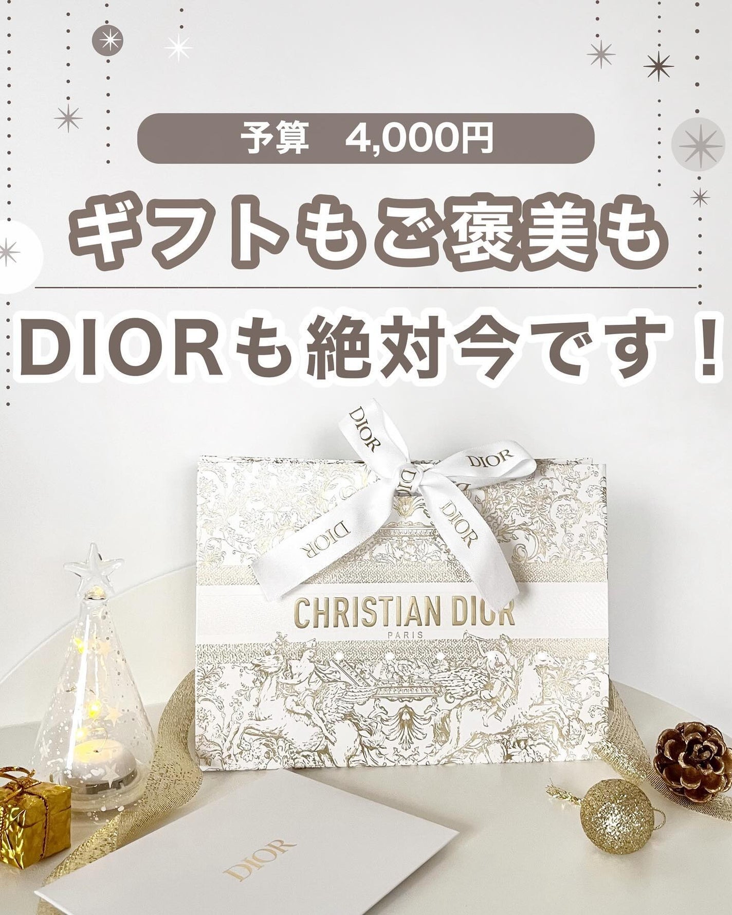 【旧】ミス ディオール ヘア ミスト/Dior/ヘアミストを使ったクチコミ(1枚目)