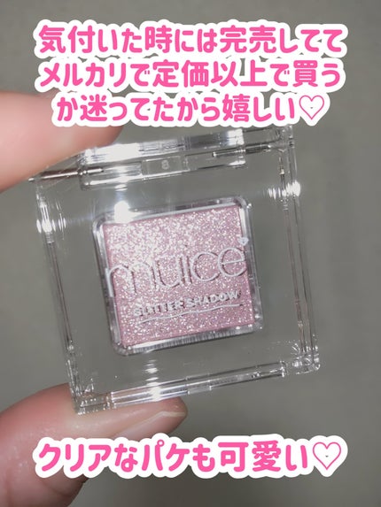 うるみオンアイズ/muice/単色アイシャドウを使ったクチコミ(2枚目)